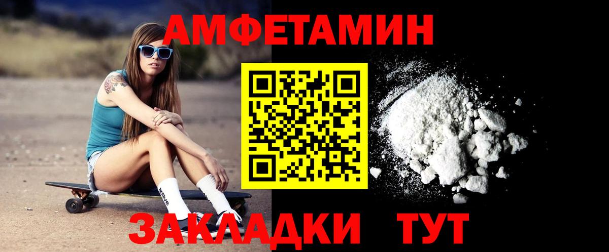 АМФЕТАМИН Розовый Борзя