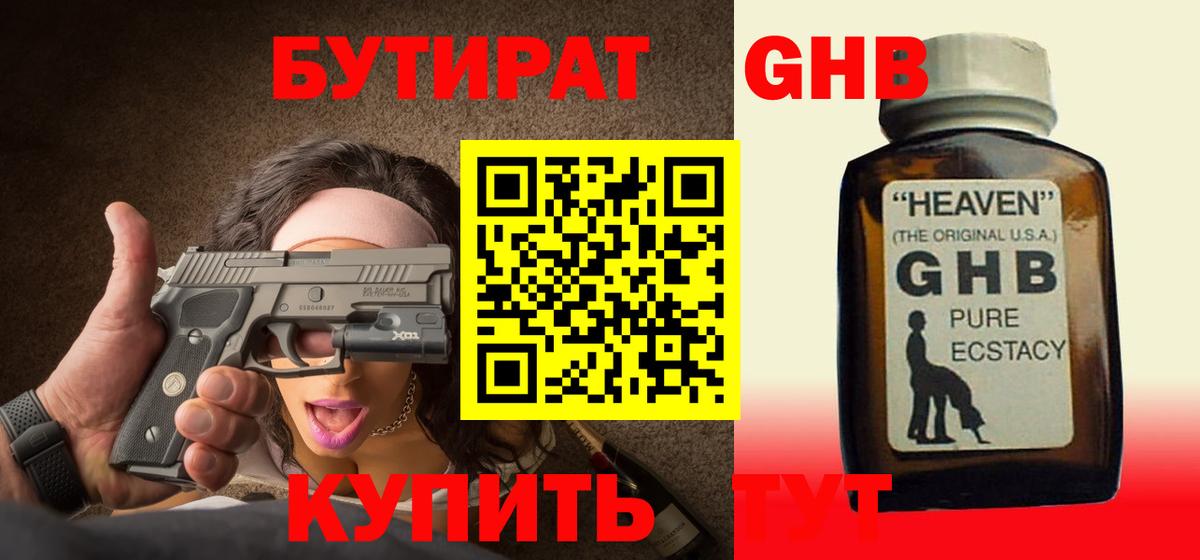 Борзя  Бутират Butirat  БУТИРАТ  Вход с VPN 