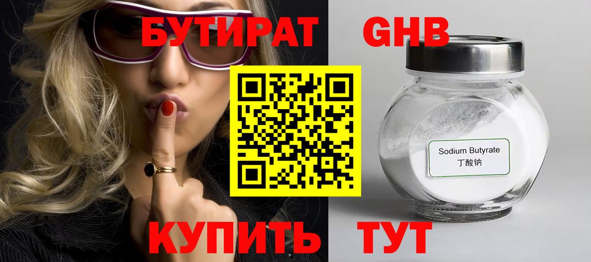 Бутират оксана Борзя