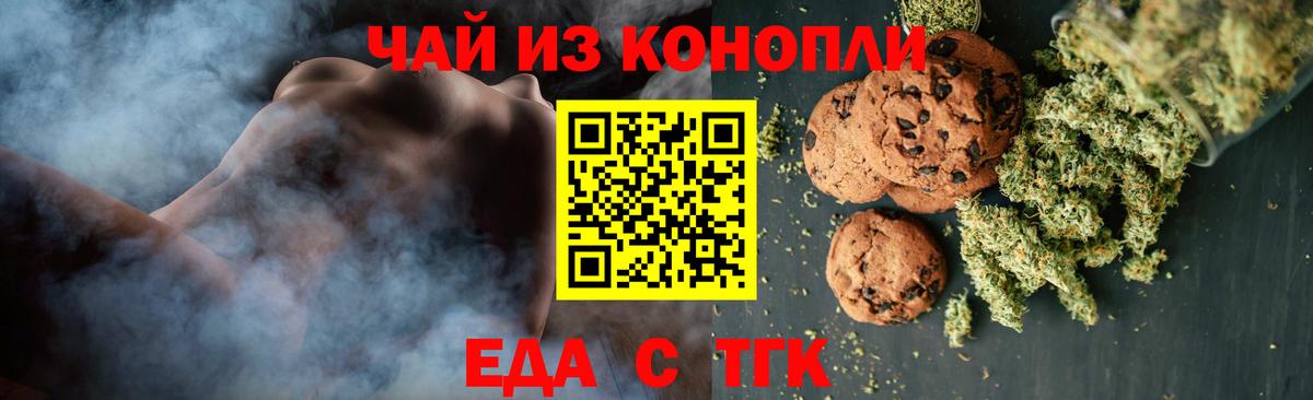 Борзя  Еда ТГК марихуана  Вход с VPN 