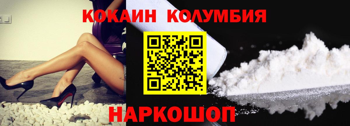 Cocaine Fish Scale Борзя