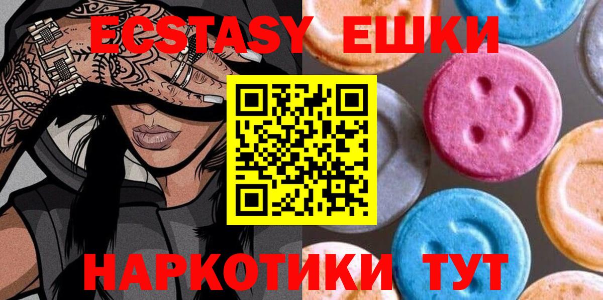 Ecstasy mix Борзя