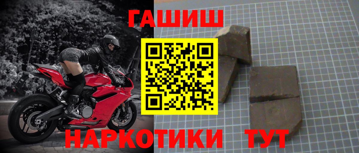 Гашиш хэш Борзя