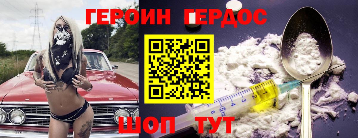 Героин белый  Героин  Борзя  Вход с VPN 