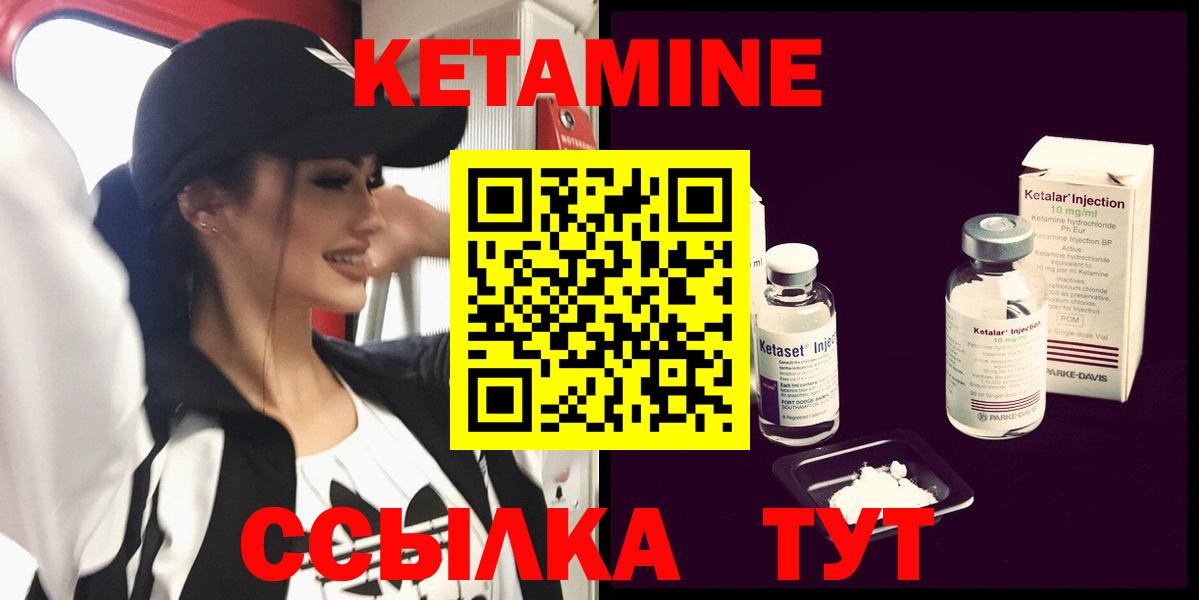 Кетамин VHQ Борзя