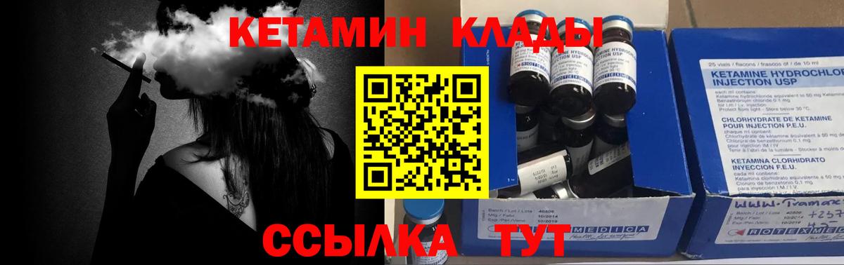 Борзя  Кетамин VHQ  Вход с VPN 