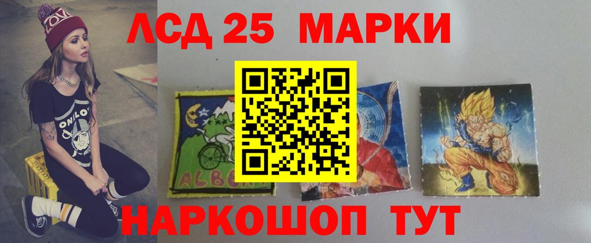 ЛСД экстази кислота Борзя