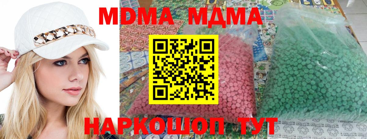MDMA VHQ  Вход с VPN  MDMA VHQ  Борзя 