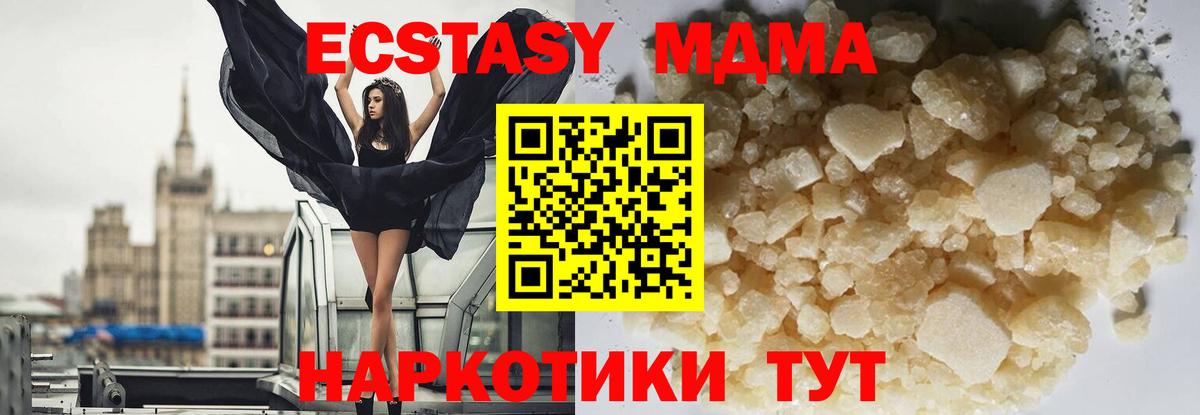 MDMA Molly Борзя