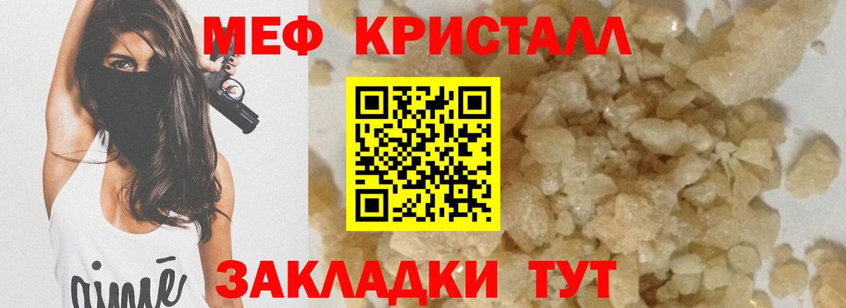 Меф мяу мяу кристаллы Борзя