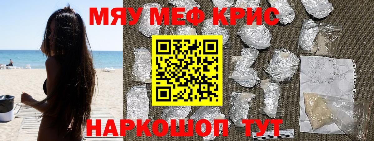 Меф  МЕФ  Вход с VPN  Борзя  Меф 4 MMC  МЯУ-МЯУ мука 