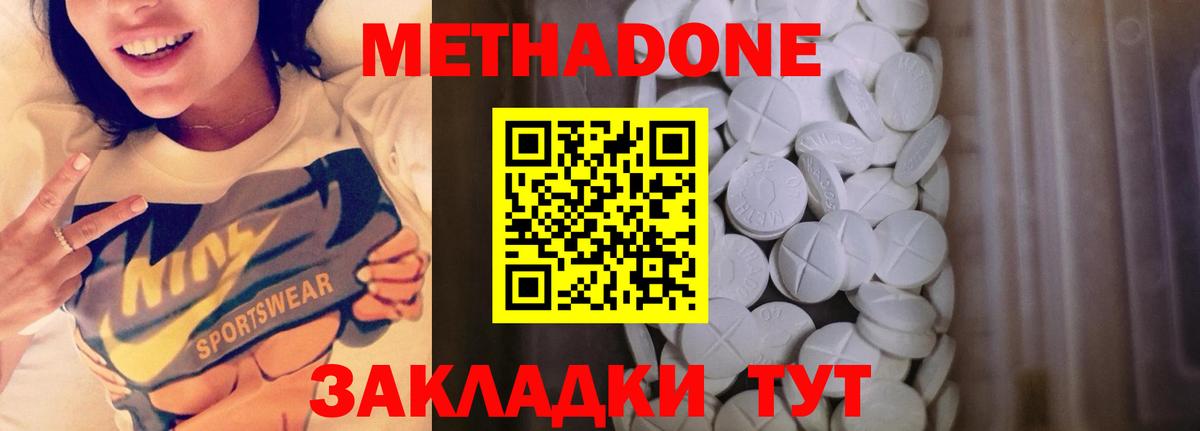 Метадон methadone  Вход с VPN  МЕТАДОН мёд  Борзя 