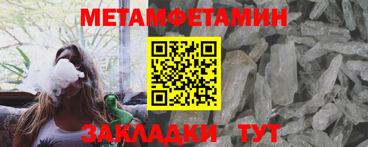 Метамфетамин пудра Борзя