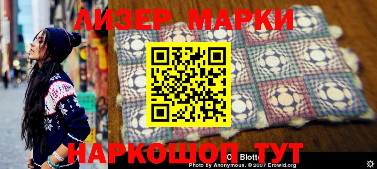 Марки N-bome 1,8мг Борзя