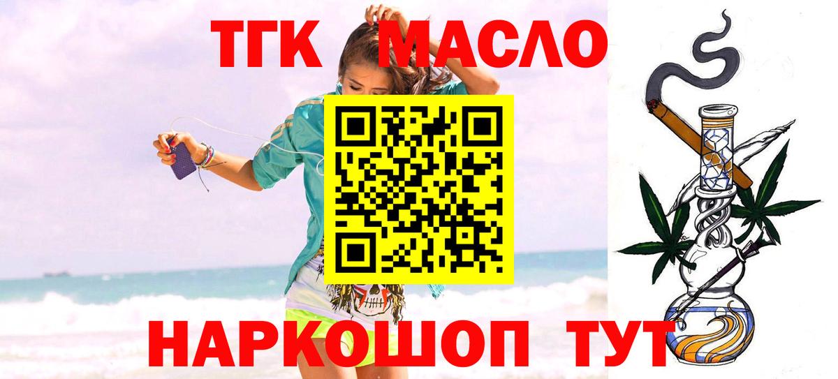 Дистиллят ТГК гашишное масло  гидра ссылка  Борзя  Вход с VPN 